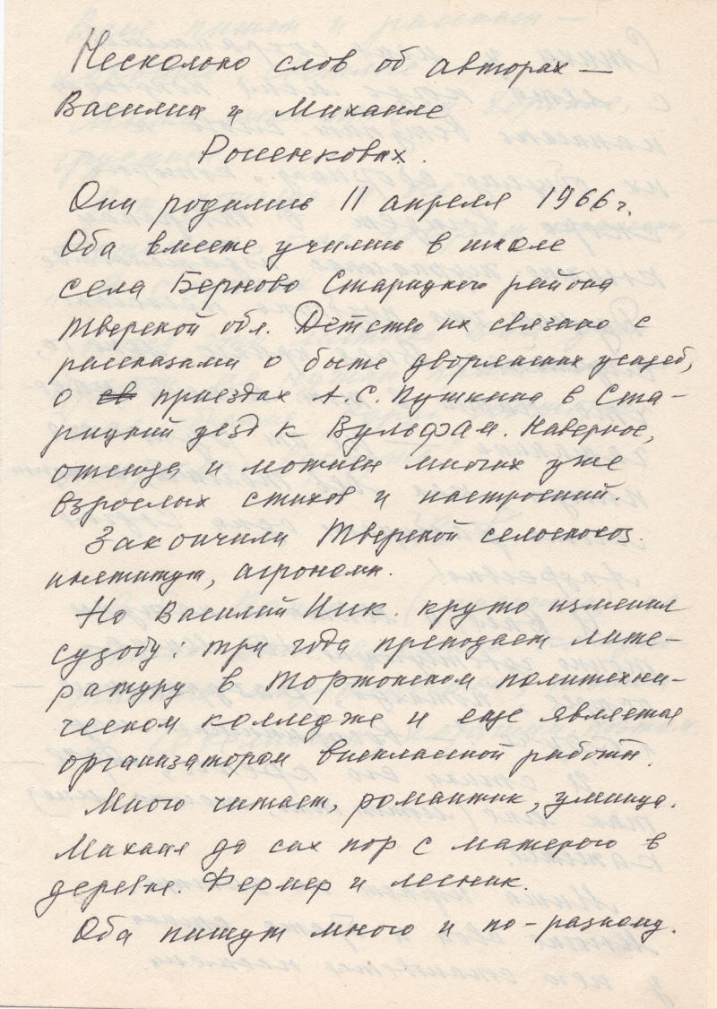 Эхо пушкинской строки - Глава VI. В гостях у поэтов